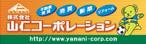 g.design (g-sports)さんの地元サッカーチームのグランドに設置する横断幕への提案