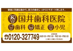 design_studio_be (design_studio_be)さんの歯科医院の外看板への提案