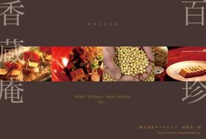 EBranch (yt95)さんの田舎のお豆腐やさんのギフトBOX用のカード（ハガキサイズ）への提案