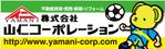 G-ing (G-ing)さんの地元サッカーチームのグランドに設置する横断幕への提案