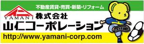 G-ing (G-ing)さんの地元サッカーチームのグランドに設置する横断幕への提案