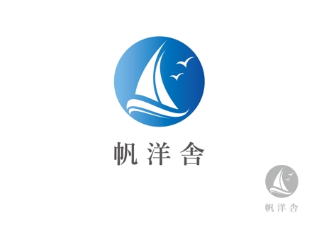 新しい出版社 帆洋舎 の会社ロゴの依頼 外注 ロゴ作成 デザインの仕事 副業 クラウドソーシング ランサーズ Id