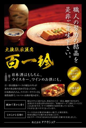 chazuko ()さんの田舎のお豆腐やさんのギフトBOX用のカード（ハガキサイズ）への提案