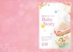 r-clover (r-clover)さんの産婦人科向け出産記念DVDのチラシ、DVDパッケージデザインへの提案
