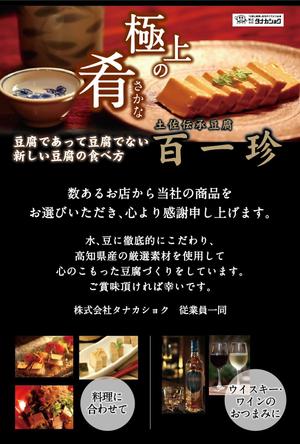 pepopiyo (peqopiyo)さんの田舎のお豆腐やさんのギフトBOX用のカード（ハガキサイズ）への提案