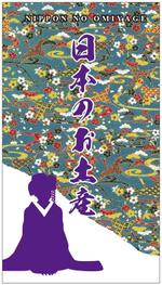 cocococo (cocococo)さんの新作スイーツお土産商品　日本風（和風）パッケージデザインへの提案