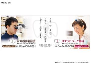 nkc-design (nakac-design)さんのJR西日本　立花駅　上り・下り両ホーム階段看板デザイン　計2枚への提案