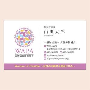 4 dots design (4-dots-design)さんの女性活躍推進協会の名刺デザインへの提案