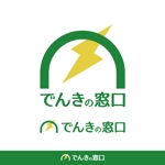 ロゴ研究所 (rogomaru)さんの電気工事店が運営する工事依頼サイト「でんきの窓口」のロゴへの提案