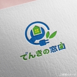 shirokuma_design (itohsyoukai)さんの電気工事店が運営する工事依頼サイト「でんきの窓口」のロゴへの提案