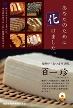 おさない照葉 (teruha)さんの田舎のお豆腐やさんのギフトBOX用のカード（ハガキサイズ）への提案