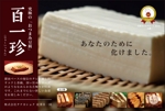 おさない照葉 (teruha)さんの田舎のお豆腐やさんのギフトBOX用のカード（ハガキサイズ）への提案