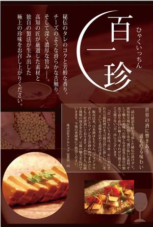 aurantium (aurantium)さんの田舎のお豆腐やさんのギフトBOX用のカード（ハガキサイズ）への提案