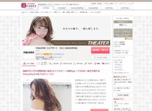 みわ ゆう (miwayu)さんのhotpepperbeautyのサロンページのヘッダー作成への提案