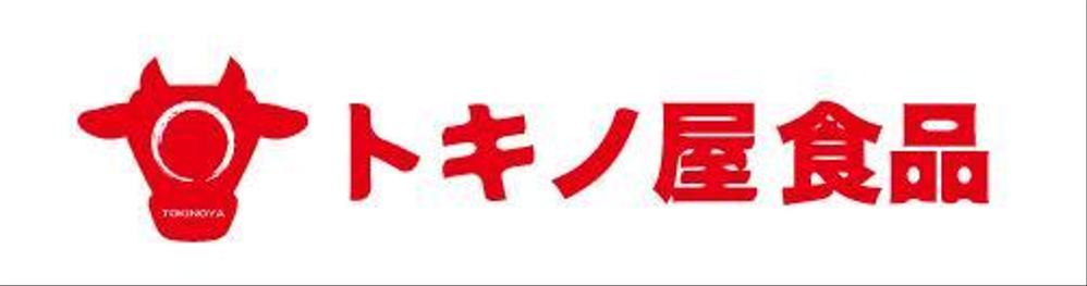 食肉卸会社のロゴマーク