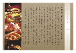 qb (qb151a)さんの田舎のお豆腐やさんのギフトBOX用のカード（ハガキサイズ）への提案