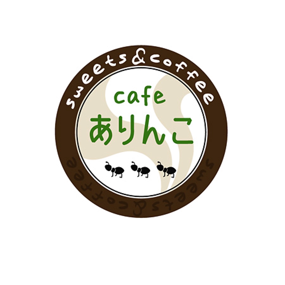 「cafe ありんこ　ｓｗｅｅｔｓ&ｃｏｆｆｅｅ」のロゴ作成