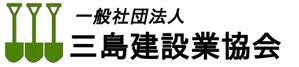 クールセイダー ()さんの三島建設業協会「さんけん」のロゴへの提案