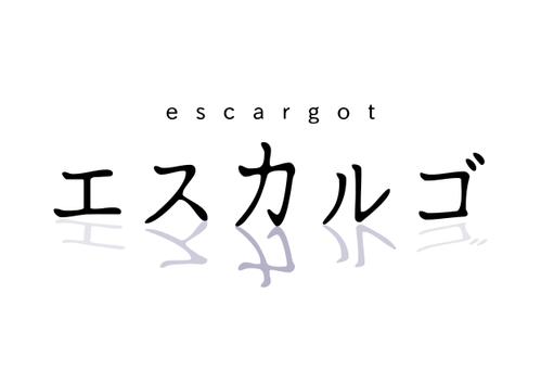 Shiroieさんの事例 実績 提案 映画タイトルロゴ エスカルゴ の カ クラウドソーシング ランサーズ