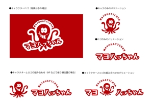 marukei (marukei)さんのたこ焼き屋のキャラクターとロゴへの提案