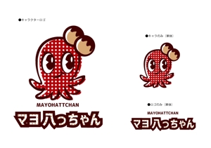 marukei (marukei)さんのたこ焼き屋のキャラクターとロゴへの提案