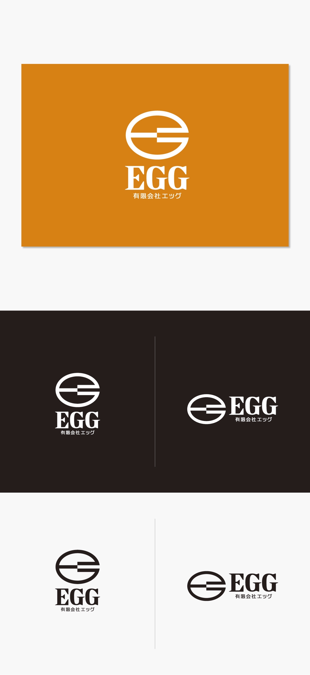 削蹄と畜産関連資材の輸入・製造・販売「有限会社エッグ」のロゴ
