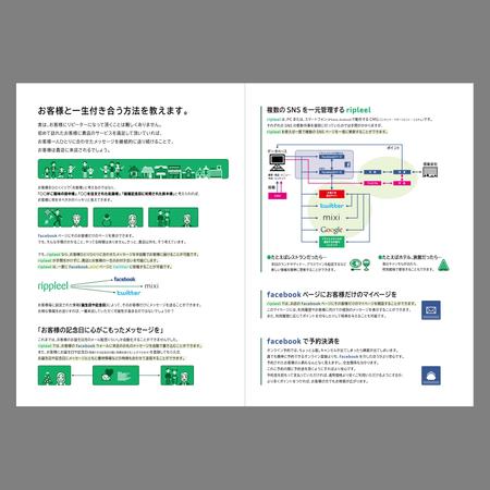 さんの事例 実績 提案 Web会社のa4折パンフレットデザイン 実質4ページ分 はじめまして パンフ クラウドソーシング ランサーズ