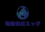 アナ ()さんの削蹄と畜産関連資材の輸入・製造・販売「有限会社エッグ」のロゴへの提案