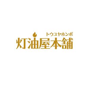 Aki (uenokyotaro0207)さんの灯油屋本舗のブランドロゴの依頼への提案