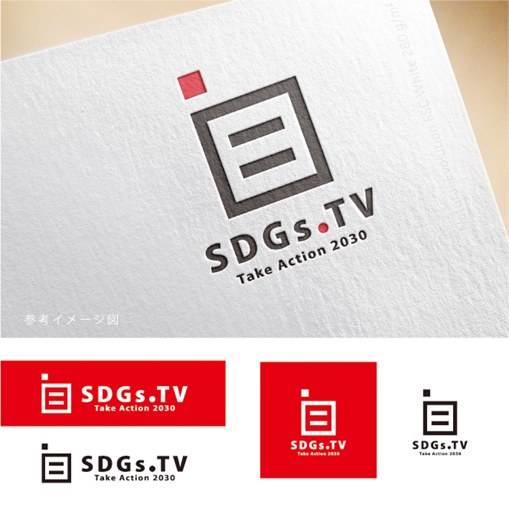 グローバルメディア「SDGs.TV」のロゴ