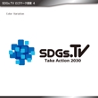 SDGs.TV ロゴ提案4.jpg