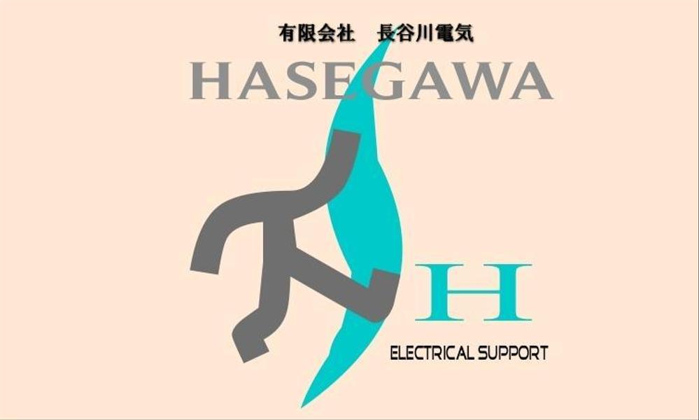 電気工事会社ロゴ制作