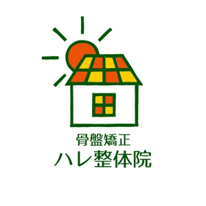 kyoniijima ()さんの新規開業 ハレ整体院のロゴデザインへの提案