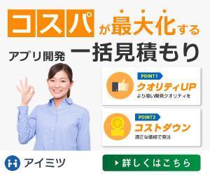 Aki (uenokyotaro0207)さんのB2Bマッチングサイト「アイミツ」のバナー制作への提案