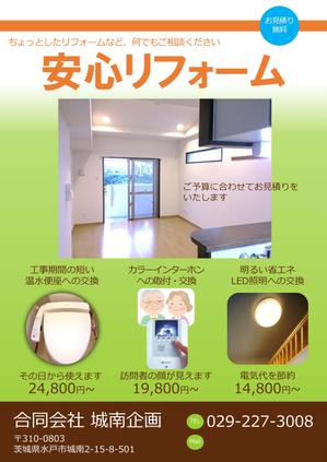 rplus ()さんのリフォームへの提案