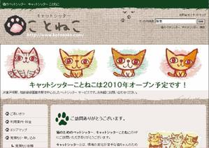 m-sanさんのキャットシッターサービスのロゴへの提案