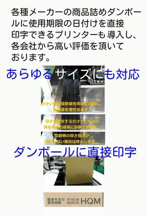 フリーランス (yamamoto4544)さんの工業用インクジェットプリンター会社の新製品カタログへの提案