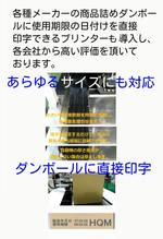 フリーランス (yamamoto4544)さんの工業用インクジェットプリンター会社の新製品カタログへの提案