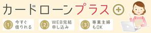 Gururi_no_kotoさんの【ヘッダー画像作成】カードローンサイトのヘッダー画像作成への提案