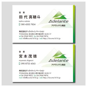 PlusOne (plusHD)さんの車屋の名刺デザインへの提案