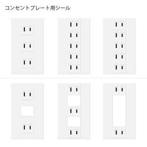 ｇｏ－ｇｏ (sgou525)さんのスイッチ/コンセントプレート用シールのデザイン提案への提案