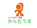 Perrymizuki (Perrymizuki)さんのふくらはぎ・整体　からだラボのロゴ作成への提案