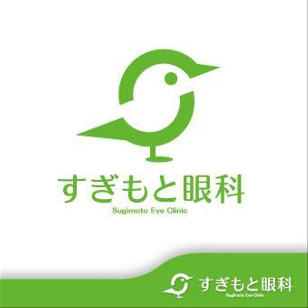 新規開業する眼科のロゴマーク作成