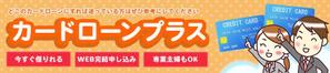 Takanashi (kayohotaru)さんの【ヘッダー画像作成】カードローンサイトのヘッダー画像作成への提案