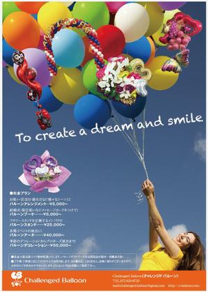 kenken_211さんのバルーンショップ「Challenged Balloon」のチラシへの提案