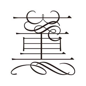 tsujimo (tsujimo)さんの「薫」もしくは「Kaoru」「KAORU」（漢字とローマ字の両方でもいい）をロゴデザインしてほしい。への提案