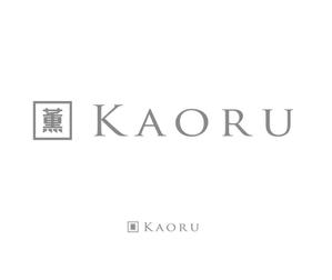 郷山志太 (theta1227)さんの「薫」もしくは「Kaoru」「KAORU」（漢字とローマ字の両方でもいい）をロゴデザインしてほしい。への提案