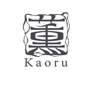 minami (mianamirande)さんの「薫」もしくは「Kaoru」「KAORU」（漢字とローマ字の両方でもいい）をロゴデザインしてほしい。への提案