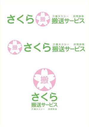 warakuさんの介護タクシーと民間救急の事業のロゴへの提案