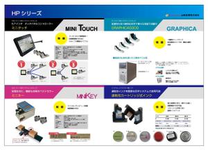 n_kawae (n_kawae)さんの工業用インクジェットプリンター会社の展示会配布用製品パンフレットへの提案